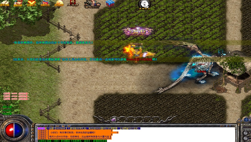 仿官方热血传奇亲手教我们判辨法师大挪移。