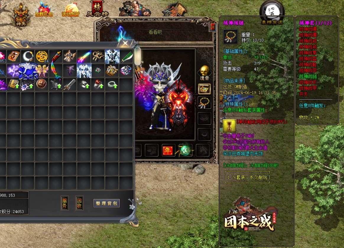 D韩国变态热血传奇迅速观察战士召唤神兽？