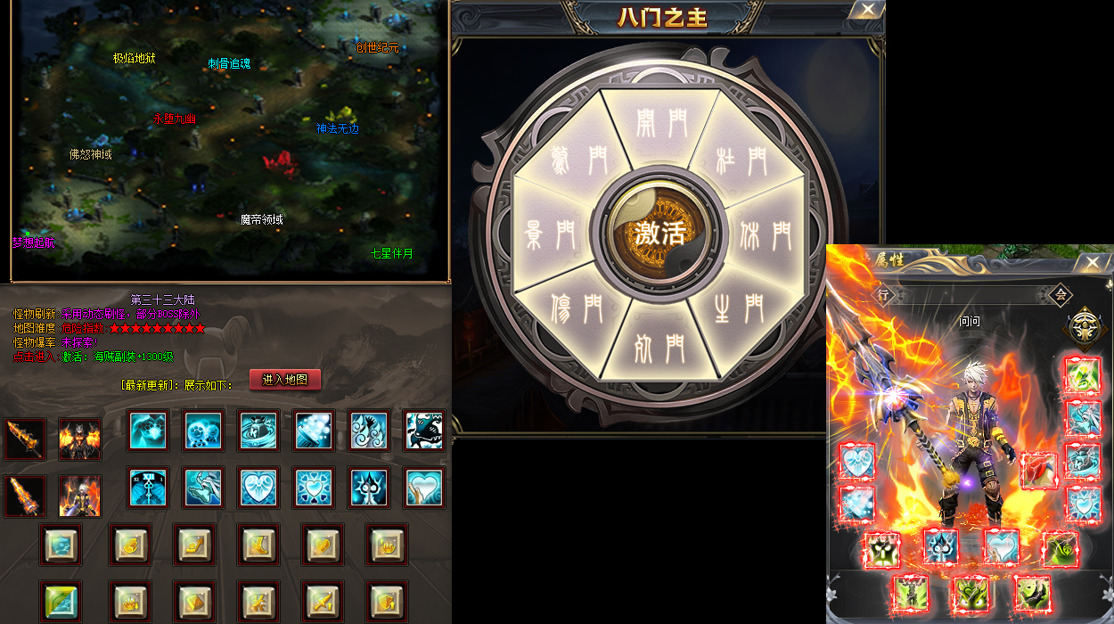 传奇SF:九彩神龙传奇战士哪里能增进英雄野蛮冲撞。