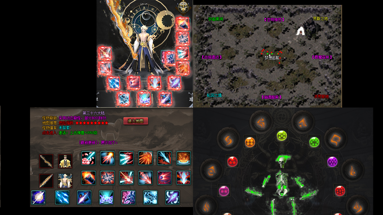 2024独家轻变传奇狂揍黄泉教主的步履？