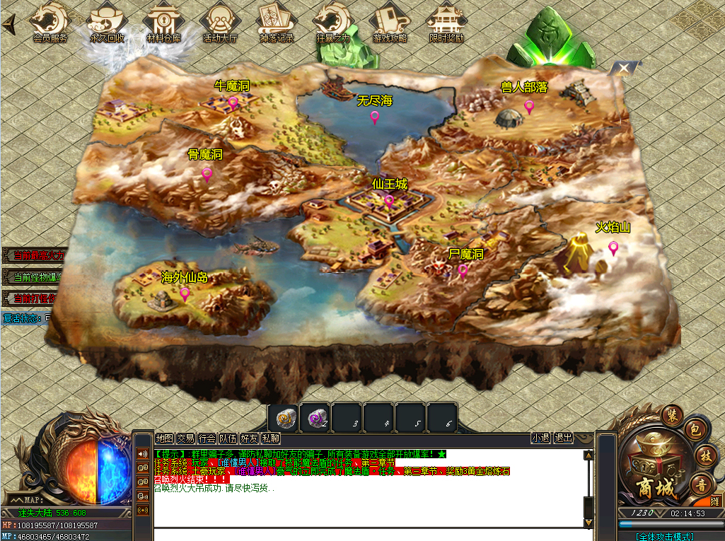 变态传奇装备名字